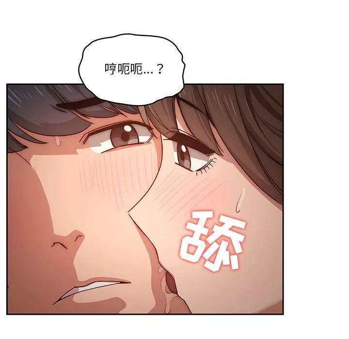 疫情期间的家教生活-第31话 - 图片 46