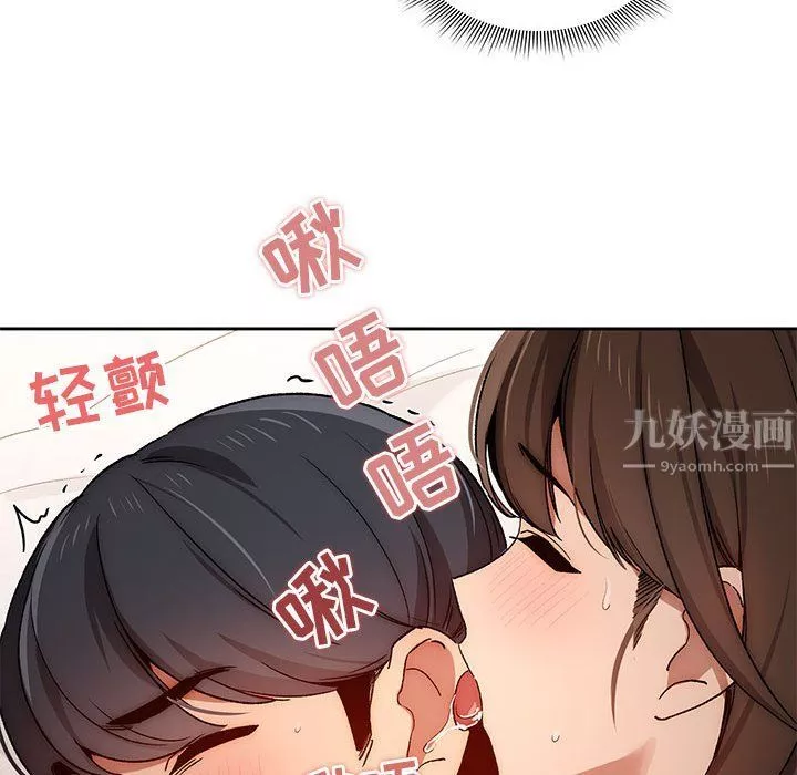 疫情期間的家教生活第31話