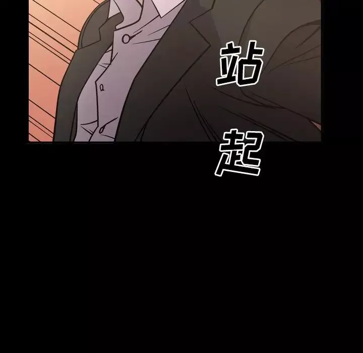 经纪人-第57话 - 图片 7
