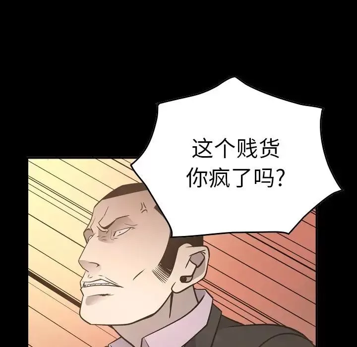 经纪人-第57话 - 图片 6