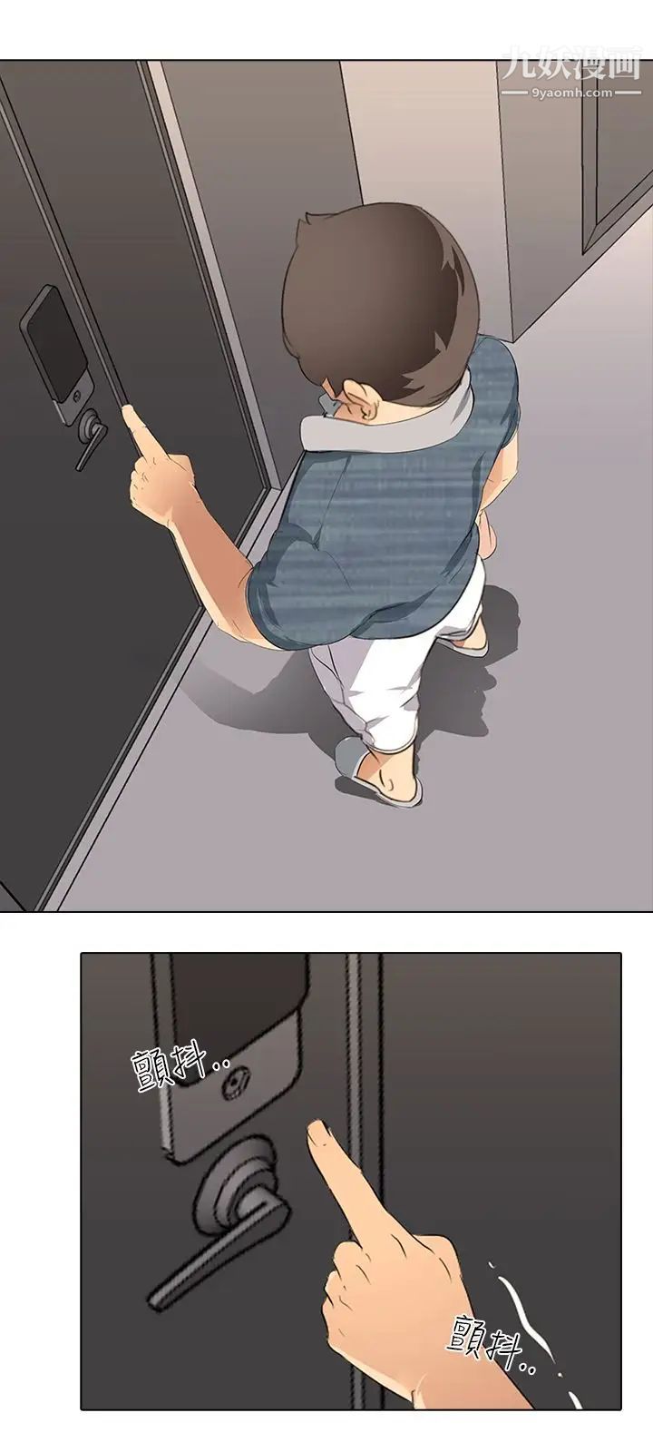 公寓啪啪趴第3話