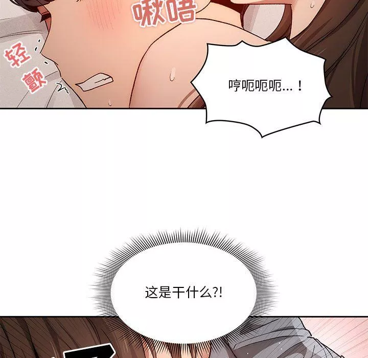 疫情期间的家教生活-第31话 - 图片 49
