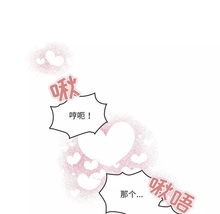 疫情期间的家教生活-第31话 - 图片 52