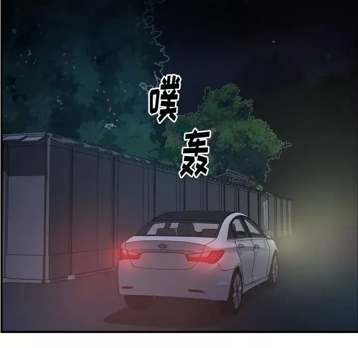 经纪人-第57话 - 图片 16