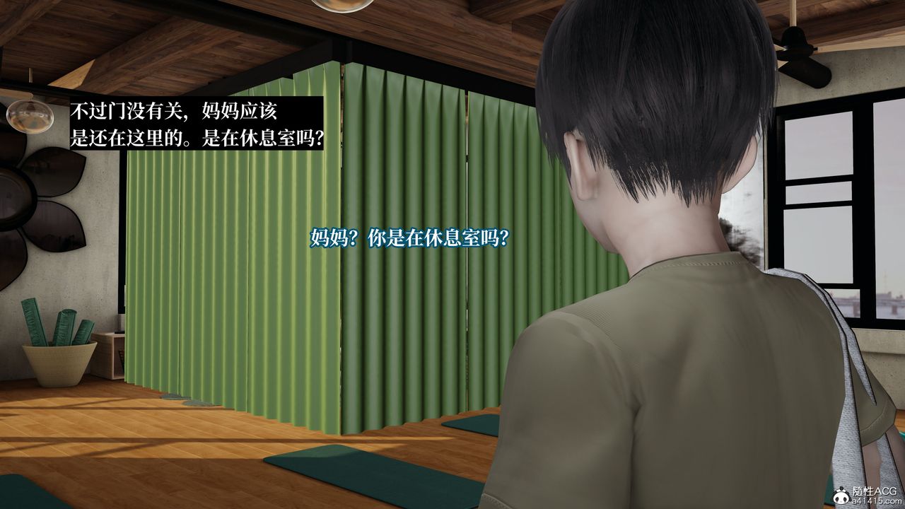 [3D]妈妈被他人寝取第04章【第1话】