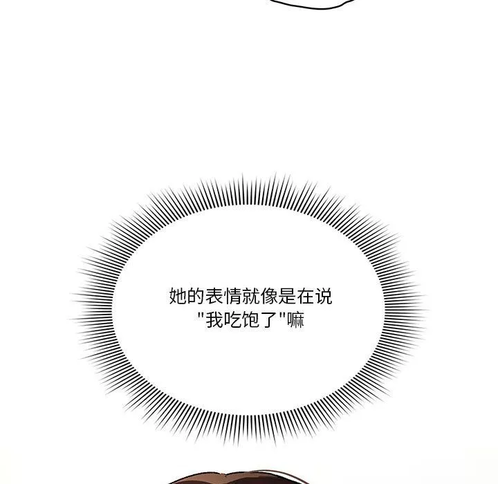 疫情期间的家教生活-第31话 - 图片 56