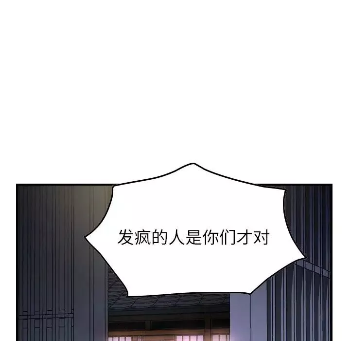 经纪人-第57话 - 图片 19