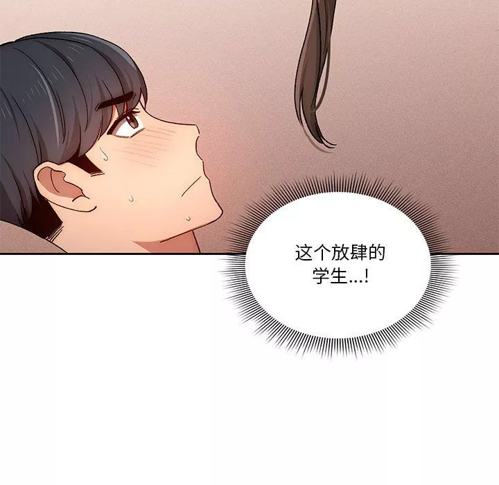 疫情期间的家教生活-第31话 - 图片 62
