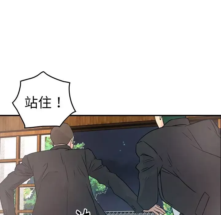 经纪人-第57话 - 图片 23