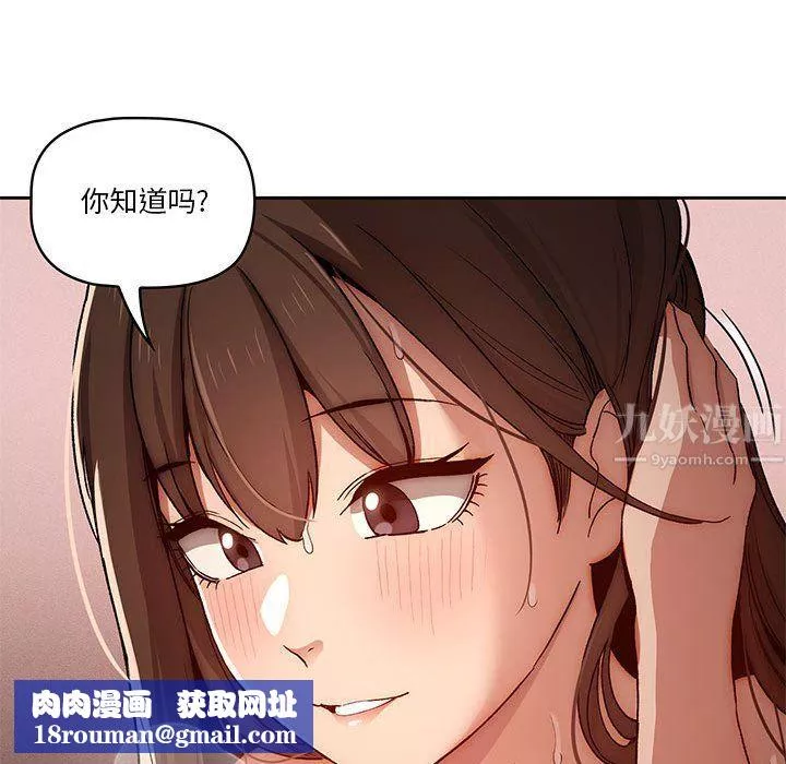 疫情期间的家教生活-第31话 - 图片 64