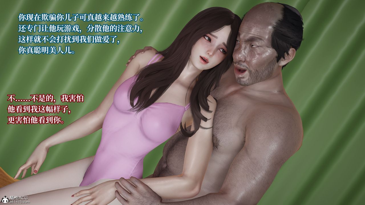 [3D]妈妈被他人寝取第04章【第2话】