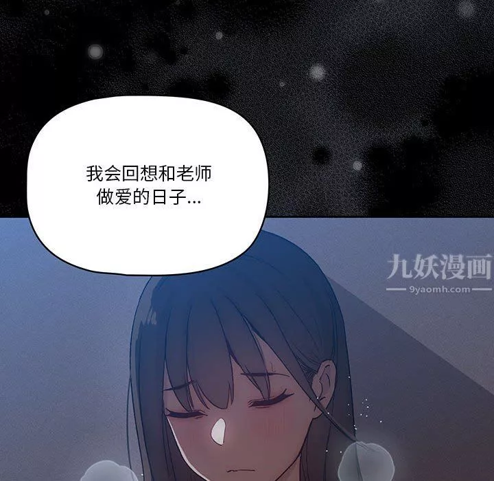 疫情期间的家教生活-第31话 - 图片 69