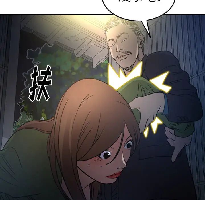 经纪人第57话