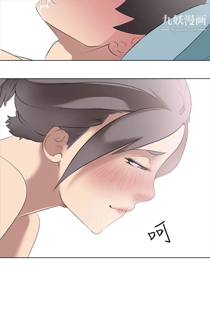 公寓啪啪趴第4话