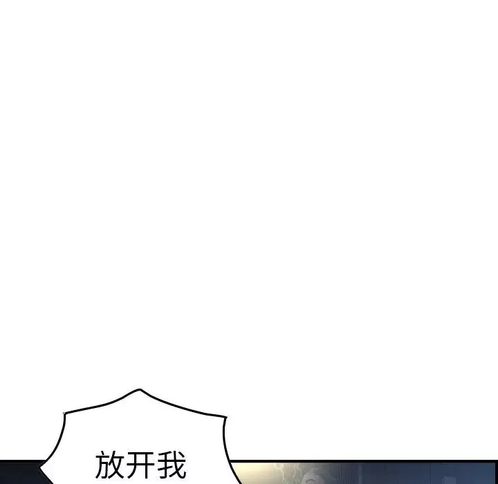 经纪人-第57话 - 图片 34