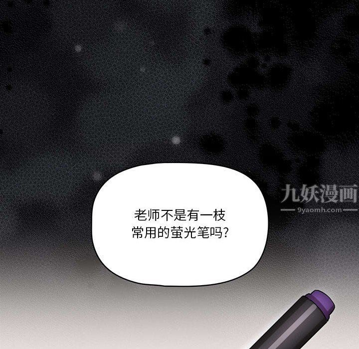 疫情期间的家教生活第31话