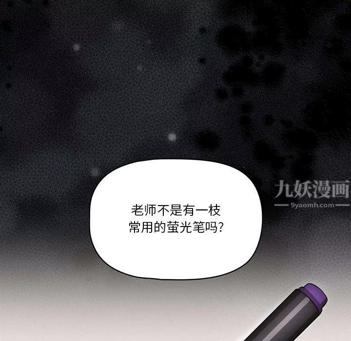 疫情期間的家教生活第31話