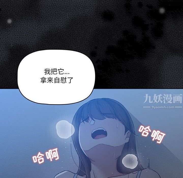 疫情期间的家教生活第31话