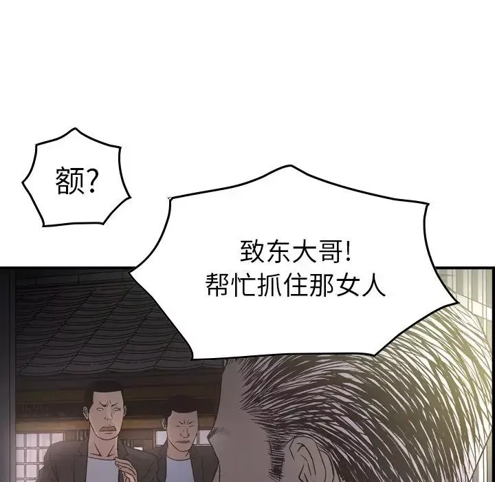 经纪人-第57话 - 图片 36