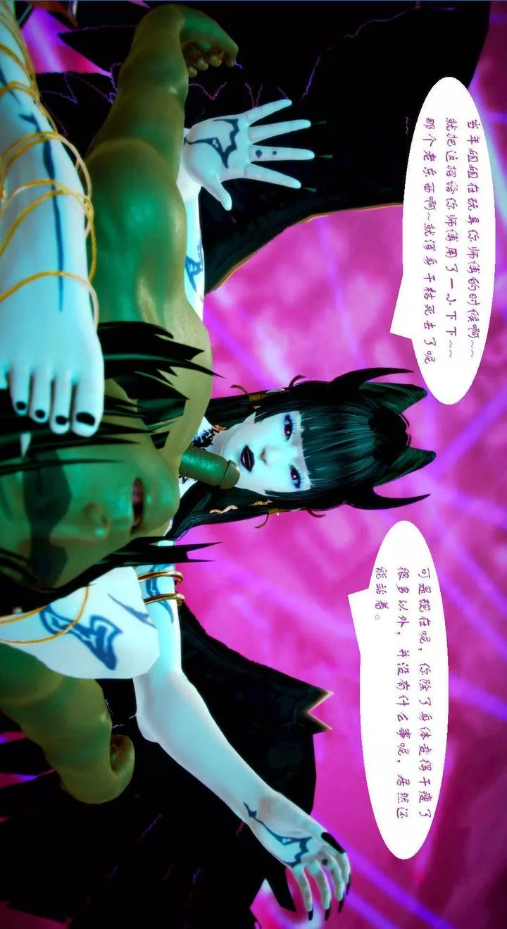 [3D]去讨伐魅魔的勇者们-第04话 - 图片 36