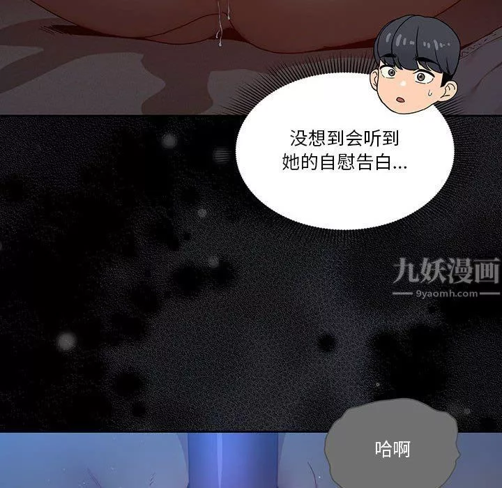 疫情期间的家教生活-第31话 - 图片 77