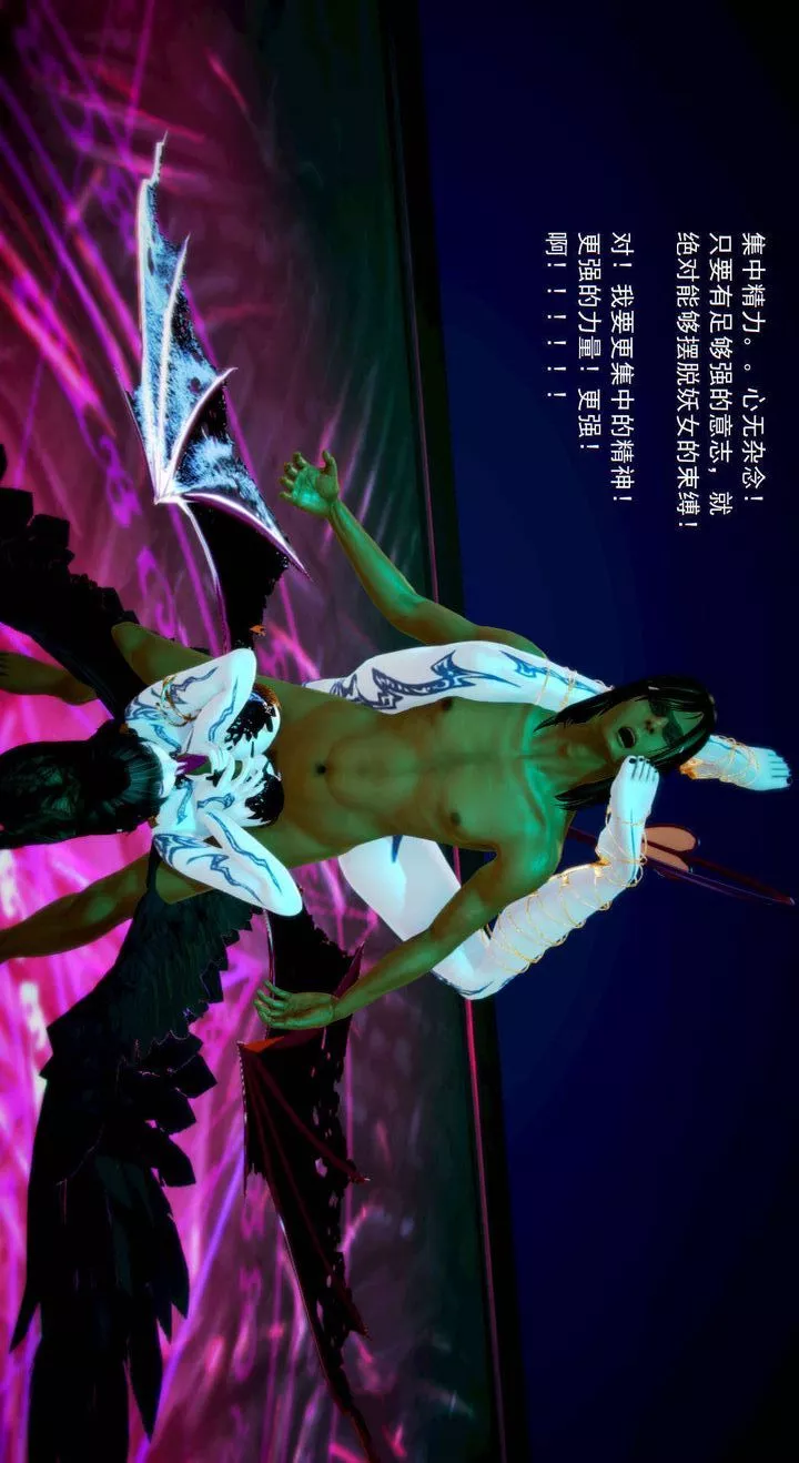 [3D]去讨伐魅魔的勇者们-第04话 - 图片 39