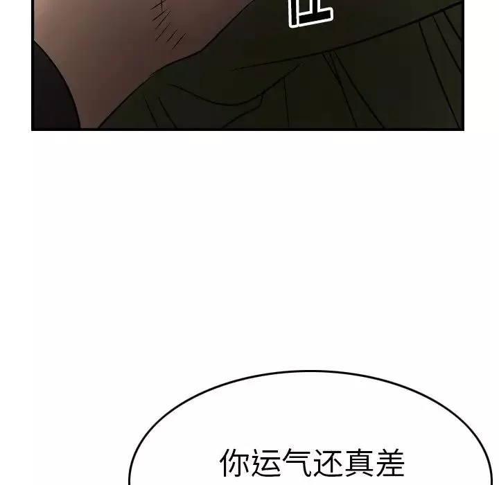 經紀人第57话