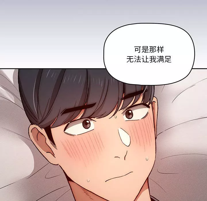 疫情期间的家教生活-第31话 - 图片 80