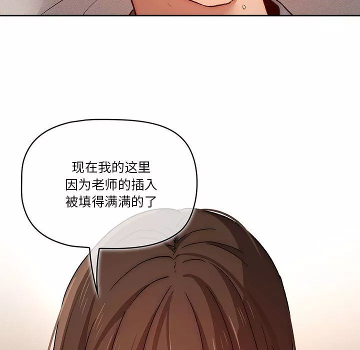 疫情期間的家教生活第31話