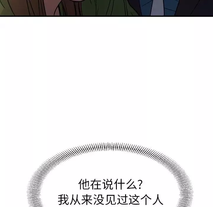 經紀人第57话
