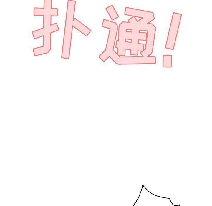 疫情期間的家教生活第31話