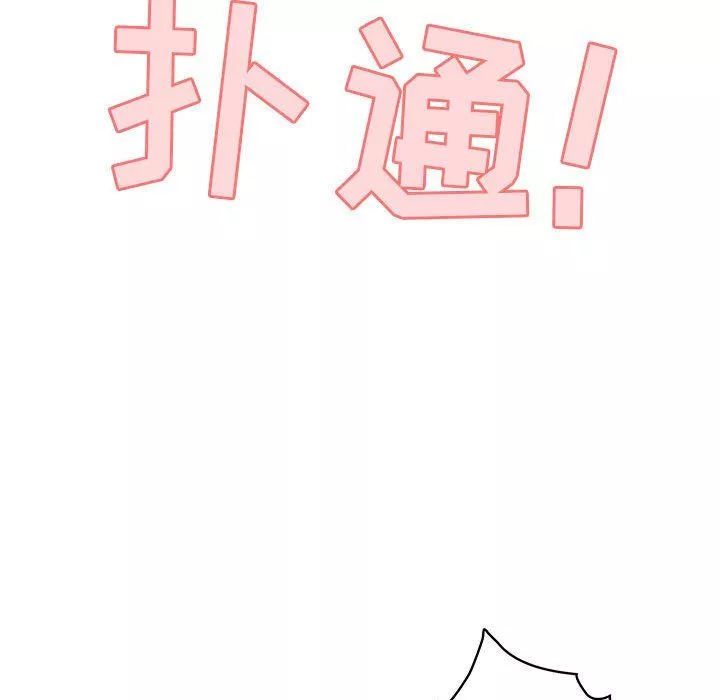 疫情期間的家教生活第31話