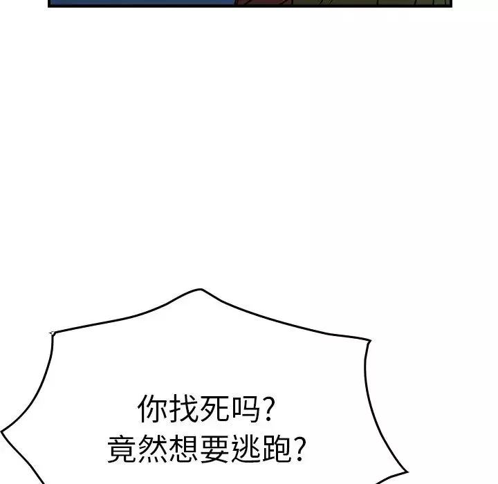 經紀人第57话