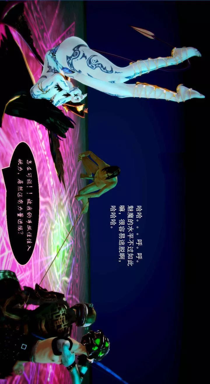 [3D]去讨伐魅魔的勇者们-第04话 - 图片 43