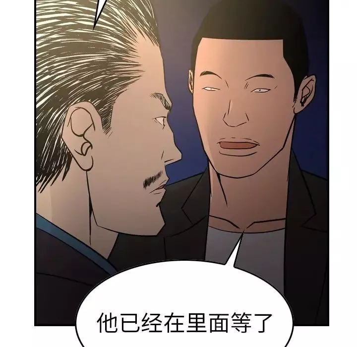 經紀人第57话