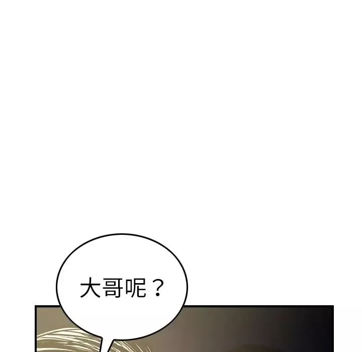 经纪人-第57话 - 图片 45