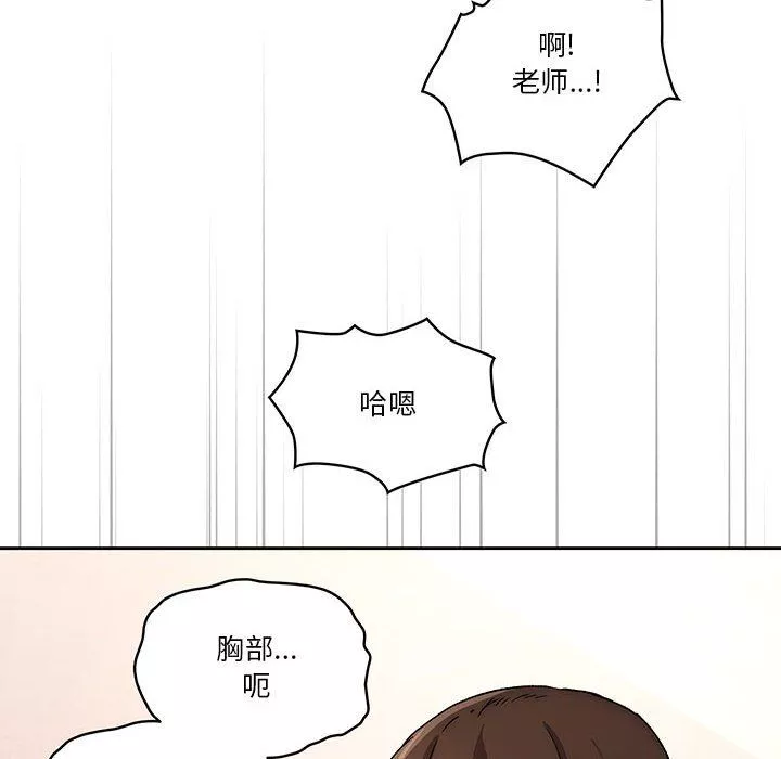 疫情期间的家教生活-第31话 - 图片 86
