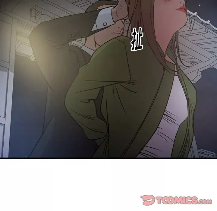 经纪人-第57话 - 图片 48