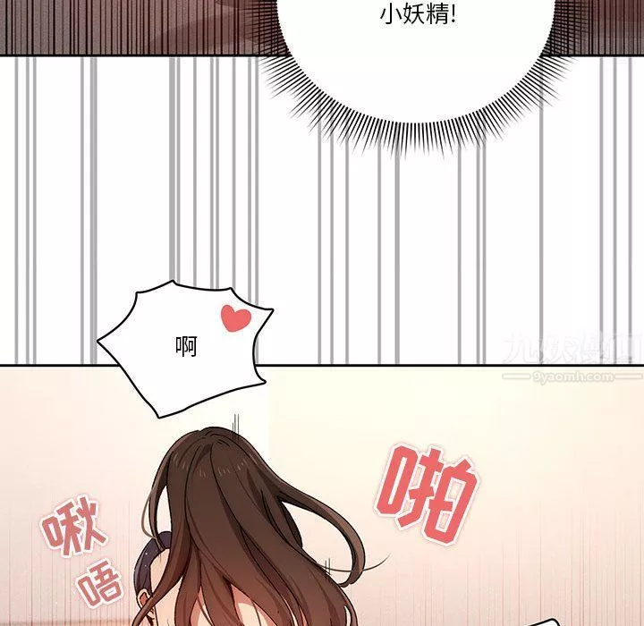 疫情期间的家教生活-第31话 - 图片 89