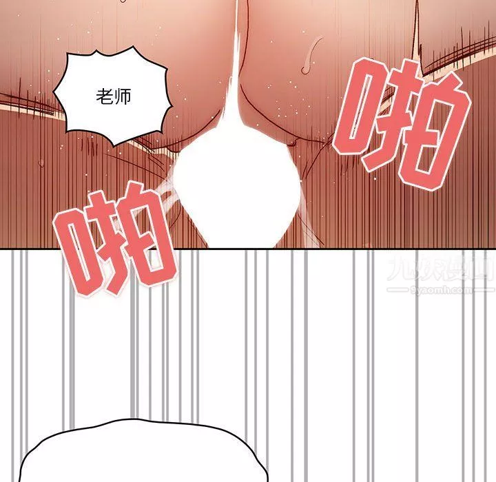 疫情期間的家教生活第31話
