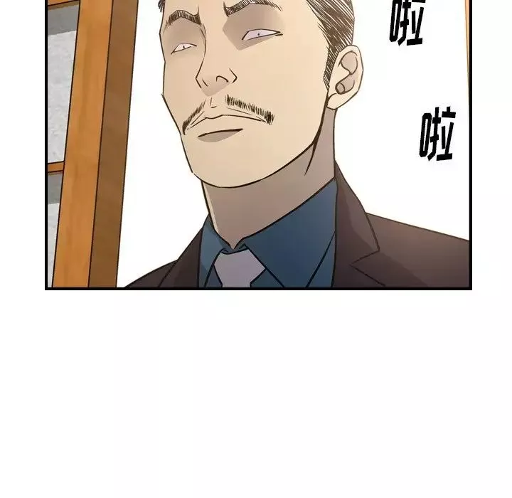 经纪人-第57话 - 图片 52