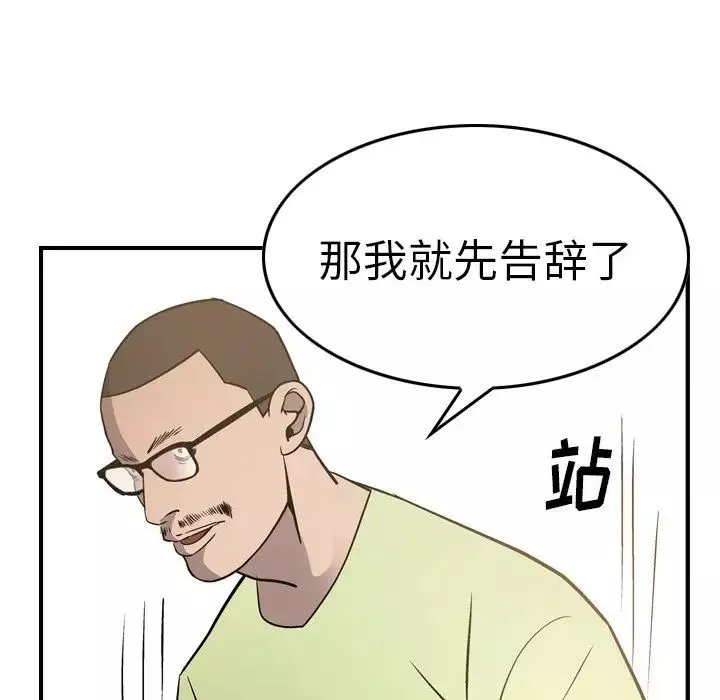 經紀人第57话