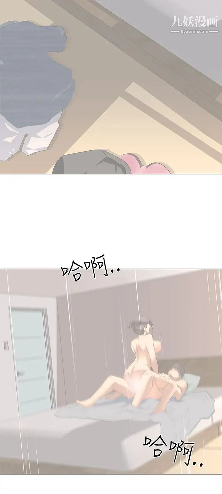 公寓啪啪趴第4话