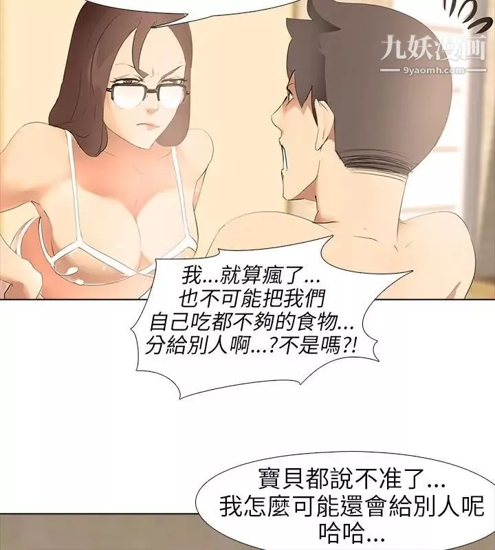 公寓啪啪趴-第4话 - 图片 31