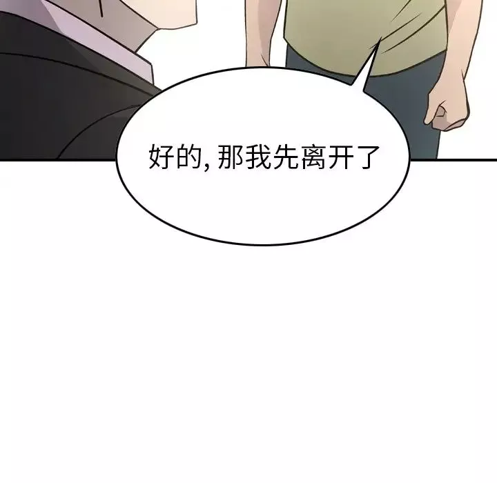 经纪人-第57话 - 图片 58