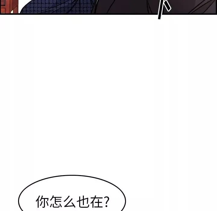 经纪人-第57话 - 图片 62