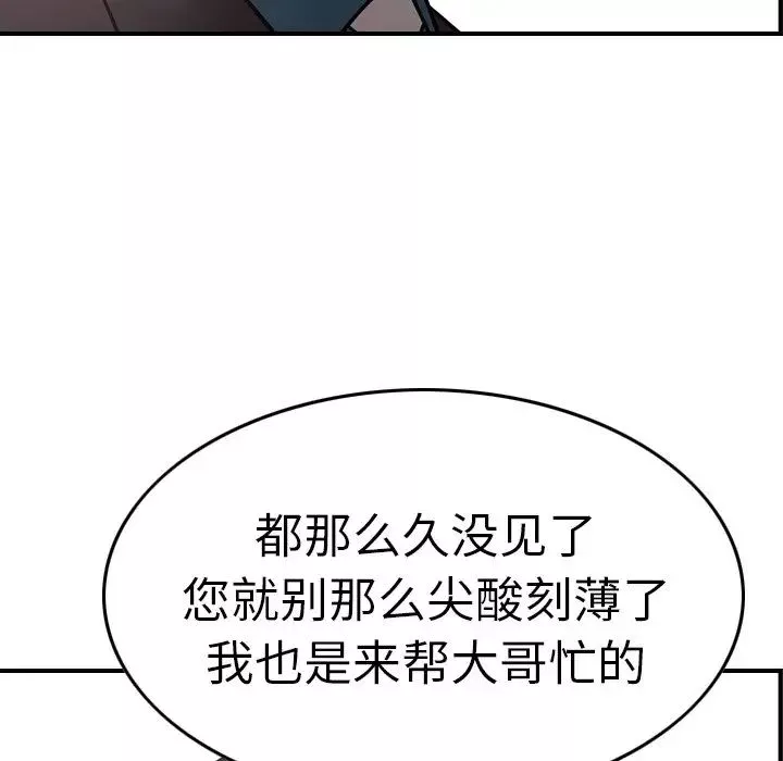 经纪人-第57话 - 图片 64