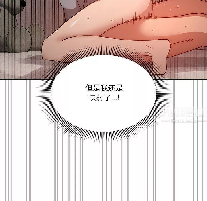 疫情期间的家教生活-第31话 - 图片 102
