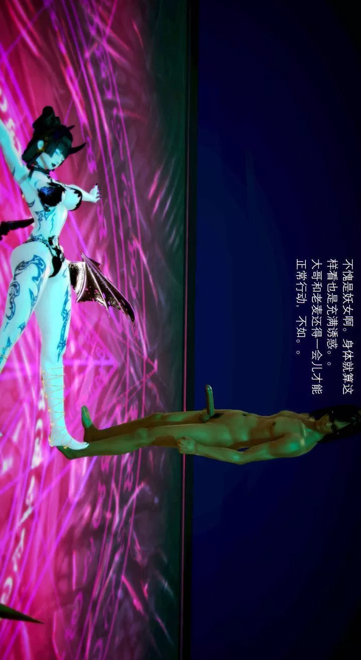[3D]去討伐魅魔的勇者們第04話