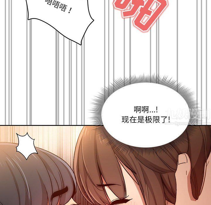 疫情期间的家教生活第31话